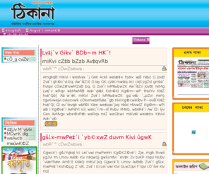 thikana.net: Front Page | THIKANA
