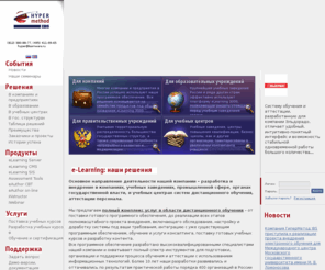 hypermethod.ru: e-Learning: наши решения
ГиперМетод: дистанционное обучение и аттестация персонала
