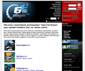 ru - Интернет-магазин спортивной одежды