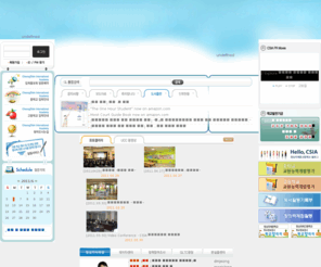 csia.hs.kr: ::: 청심국제중고등학교에 오신것을 환영합니다. :::
2011-04-20 오전 04:31:22