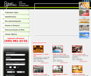 8d7n.ru: Сеть агентств  путешествий 8 дней 7 ночей! | Добро пожаловать!
Сеть агентств путешествий 