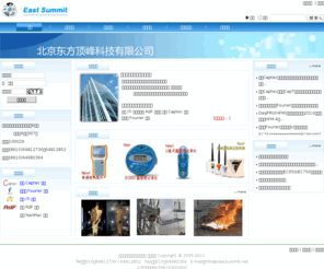 eastsummit.net: 北京东方顶峰科技有限公司 进口传感器和仪器仪表销售的专业公司
北京东方顶峰科技有限公司:热流密度、热通量测量，表面温度测量，快速温度测量