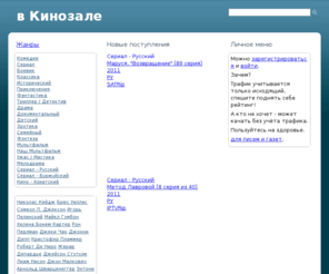 vkinozale.com: в Кинозале - млштщяфду лштщяфд kinozal кинозал

