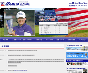 mizunoclassic.jp: MIZUNO CLASSIC | MIZUNO GOLF
MIZUNO