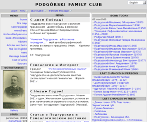 podgourski.net: Podgourski::Podgurski::Podgórski::Podgorski::Подгурский::Пiдгурський::Подгорский  Genealogical Portal.
