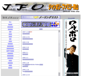 jamboleefamily.com: Jambolee Family Okayama
岡山を本拠地とするカークラブ・ジャンボリーファミリー岡山。いつもどんちゃん騒ぎしています。
