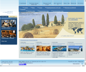 almas-expo.ru: Алмас-Экспо - полный спектр туристических услуг
Алмас-Экспо