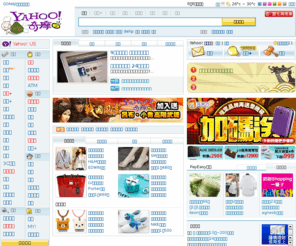 goldencheng.com: Yahoo!奇摩
提供最方便的網站搜尋、即時新聞、生活資訊和Yahoo!奇摩服務入口。