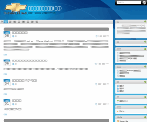 52sail.com: 雪佛兰新赛欧车友会(长春)
雪佛兰新赛欧车友会(长春),长春雪佛兰新赛欧车友会,雪佛兰新赛欧