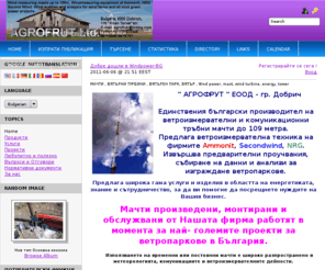 windpower-bg.com: Windpower-BG - Wind Power Energy of Bulgaria Home
