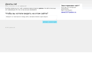 xn--d1aeg2a1d.net: Джипы.net
