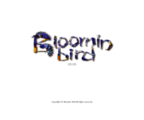 bloomin-bird.com: Bloomin' Bird
二人組アコースティックユニット「Bloomin' Bird」よろしくお願いします