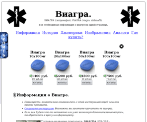 buarpa.ru: Виагра. Вся информация о виагре (силденафил), купить виагру, виагра цена, женская виагра, таблетки виагры, дженерики виагры.
