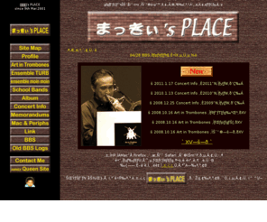 mackey01.com: まっきぃ's PLACE
