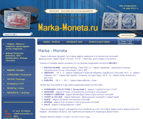 marka-moneta.com: О компании
О компании