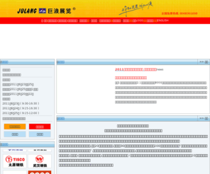 metalchina-gz.com: 第十二届广州国际金属板材、棒材、线材及金属加工、配套设备展 --广州巨浪展览有限公司
巨浪展览公司主要业务包括：举办金属冶金行业展览会，技术交流、商贸洽谈会，并为参展企业提供展品报关、运输、存储、展具租赁、预订票房、翻译等一条龙的贴心服务！