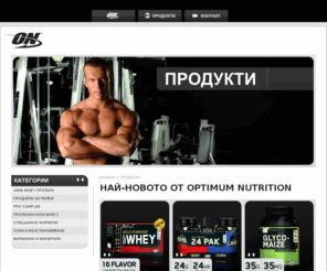 optimumnutrition-bg.com: Optimum Nutrition
