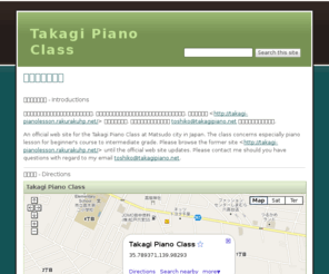 takagipiano.net: Takagi Piano Class
The official web site of Takagi Piano Class