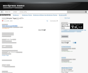 wpmemo.com: wordpress memo
ワードプレスをバリュードメイン・XREAサーバーで運営する方法を紹介