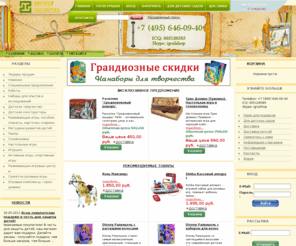 igry-razuma.ru: Интернет-магазин развивающих игрушек "Игры Разума". Детское творчество, Развивающие конструкторы, головоломки
 Интернет-магазин развивающих игрушек Игры Разума. В магазине 