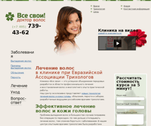Народные средства при облысении волос