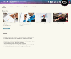 security-rus.com: Rus Security -
 - Rus Security