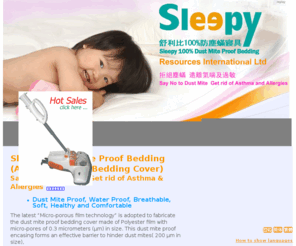 sleepy.com.hk: Sleepy -  Say No to Dust Mite  Get rid of Asthma & Allergies
