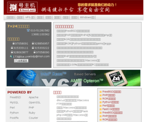 corebased.com: 捌号主机【地球最早的八号主机――成功源于积累】专业FreeBSD主机服务
专业提供:FreeBSD主机,FreeBSD合租,FreeBSD服务器,FreeBSD空间