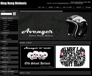 kingkonghelmets.com: King Kong Helmets （キングコングヘルメッツ）
AVENGER HELMETS（アベンジャーヘルメット）＆JACKSUN'S（ジャックサンズ）正規取扱店。オールドスクール・スタイルのビンテージレプリカ・ヘルメットを中心にバイカーズアイテムを販売。