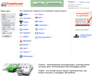 turkmenawto.com: Tmawto - Продажа и Покупка машин в Туркменистане. Awtoulag satma we satyn alma. Авторынок Туркменистана
Tmawto - Авторынок Туркменистана. Turkmenistandan awtoulag satyn al. Turkmenistan car sales.