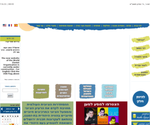 wzo.org.il: ההסתדרות הציונית
ההסתדרות הציונית העולמית