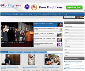 dobrinite-news.com: Сайтът за добрите новини, хора и дела | Dobrinite-News.com
Целта на сайта е да фокусира общественото внимание върху позитивните новини, събития и хора, да стимулира и подкрепя добрите идеи и постижения, да покаже, че добрините и позитивното отношение към света са градивна сила.