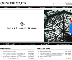 orizzonti.co.jp: ORIZZONTI | オリゾンティ
INTERPLANET、INTERPLANET WINGS、actuelなどを展開するオリゾンティのコーポレートサイト。インタープラネットは15th Anniversaryを迎え、新たなスタイルを提案しています。