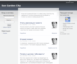 sungardencity.com: Sun Garden City | Что нам стоит - город построить
