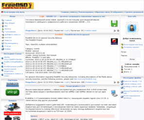 yakimchuk.ru: Документация по FreeBSD Linux Apache, новости операционных систем, форум онлайн поддержки | Сайт по FreeBSD, Linux, операционных системах и ПО.
Сайт по FreeBSD, Linux, операционных системах и ПО., Новости.