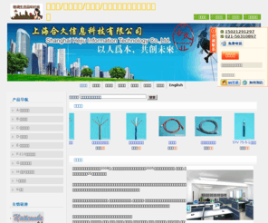 naitewoke.com: 上海网络工程/网络布线/网络线/监控线/网络跳线/光纤配件/光纤跳线/配线架/网络机柜/光纤耦合器
欢迎来到网络线/网络跳线/监控线/上海合久信息科技有限公司 ，公司经营上海网络工程;上海网络布线;网络线，公司位于上海市万荣路388号10栋201室，欢迎同我们联系业务，共同发展。