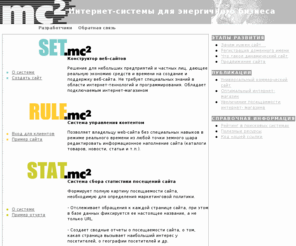 mc2.ru: Интернет-системы для бизнеса
