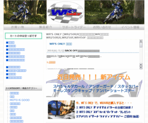wrsonly.jp: WR250R用パーツ専門店 WR'S ONLY Online Shop (WR250R/WR250F/WR450F) | トップページ
WR250R用のパーツを豊富に揃えたWR専門店 WR'S ONLY Online Shop WR250R/WR250F/WR450Fにピッタリな商品をお届けするオンラインショップ