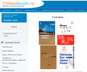 chinesebooks.ru: Мир Восточной Литературы
