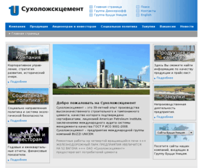 sl-cement.ru: Herzlich Willkommen bei Dyckerhoff
Home Page