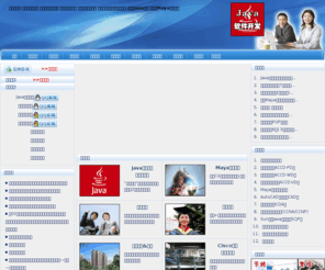 dwjsj.com: 吉林市电脑培训学校 吉林市计算机培训学校 吉林市多维计算机学校 Java软件开发 Maya影视动漫 电脑美术 手绘POP 环艺手绘
吉林市多维计算机培训学校是吉林市电脑培训,吉林市计算机培训,吉林市计算机学校,吉林市电脑学校,计算机等级考试,二级,三级,Java培训,Maya动漫,平面设计,装潢设计,网页设计,网站开发, ASP,PHP,JSP,国二,国三,手绘POP,环艺手绘培训学校