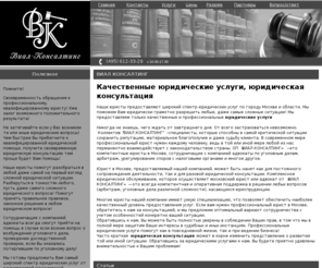 vial-consulting.ru: Виал-Консалтинг - юридические услуги, юридическая консультация
ОП \\\\\