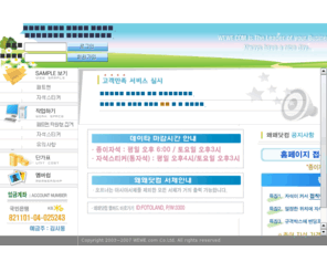 wewe.com: [ WEWE.COM ] 패트맨, 자석스티커, PS집게 전문 생산 업체
