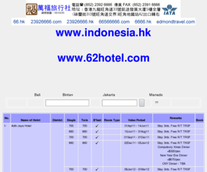 indonesia.hk: Indonesia Hotel 印尼酒店
Indonesia Hotel 印尼酒店