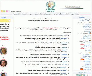 Chat arab Free Arabic