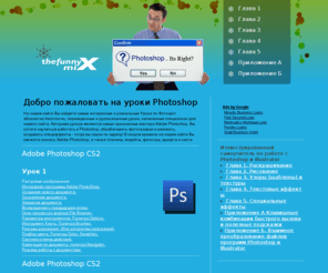 fotosib.net: Уроки по Adobe Photoshop
