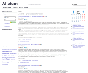 alizium.com: Alizium - Духовные источники
Alizium - Духовные источники