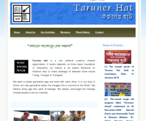 tarunerhat.org: TARUNER HAT, DHANBARI, TANGAIL
