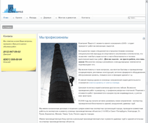 visota.info: Мы профессионалы
Joomla! - the dynamic portal engine and content management system