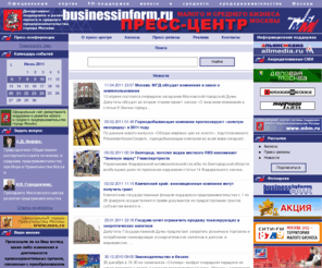 businessinform.ru: Пресс-центр малого и среднего бизнеса Москвы
Пресс-центр малого и среднего предпринимательства Москвы создан Департаментом поддержки и развития малого предпринимательства г. Москвы с целью повышения информированности субъектов малого предпринимательства Москвы по вопросам организации и поддержки малого бизнеса, освещения проблем и возможностей развития малого и среднего бизнеса.